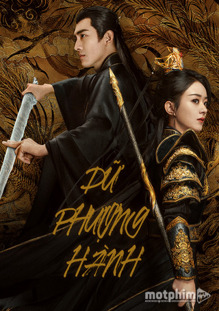 Dữ Phượng Hành
