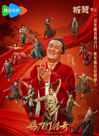 Thước Đao Môn Truyền Kỳ 2
